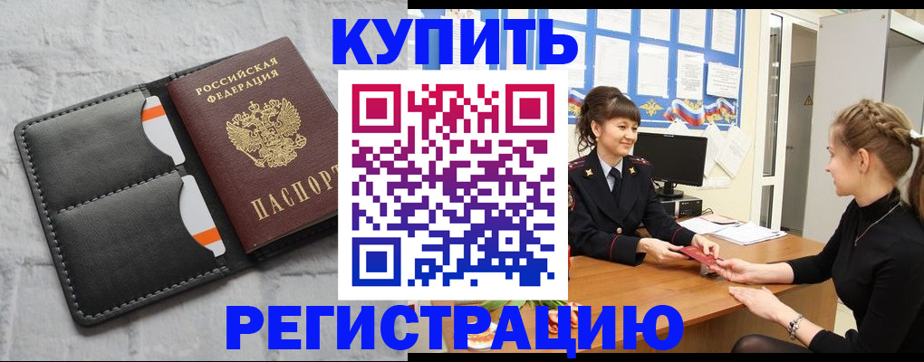 прописка законно в Коряжме