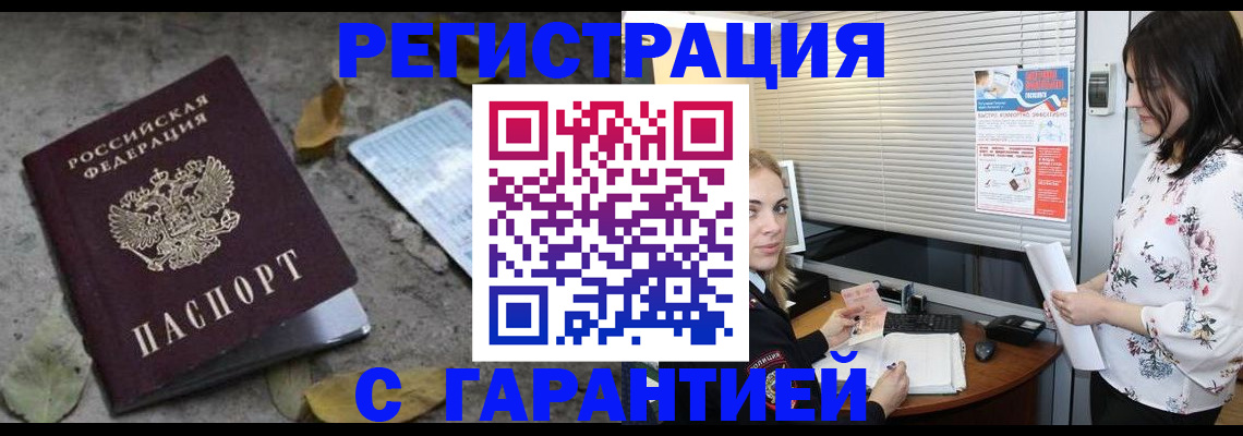 временная регистрация в Коряжме